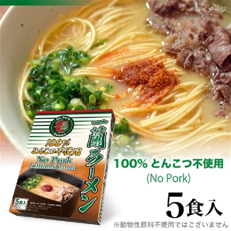 一蘭ラーメン 博多細麺 （食入）1 各 100％とんこつ不使用 - Weee!