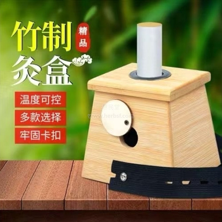 惠民堂 艾灸盒 单孔 竹制+钢丝网+绑带