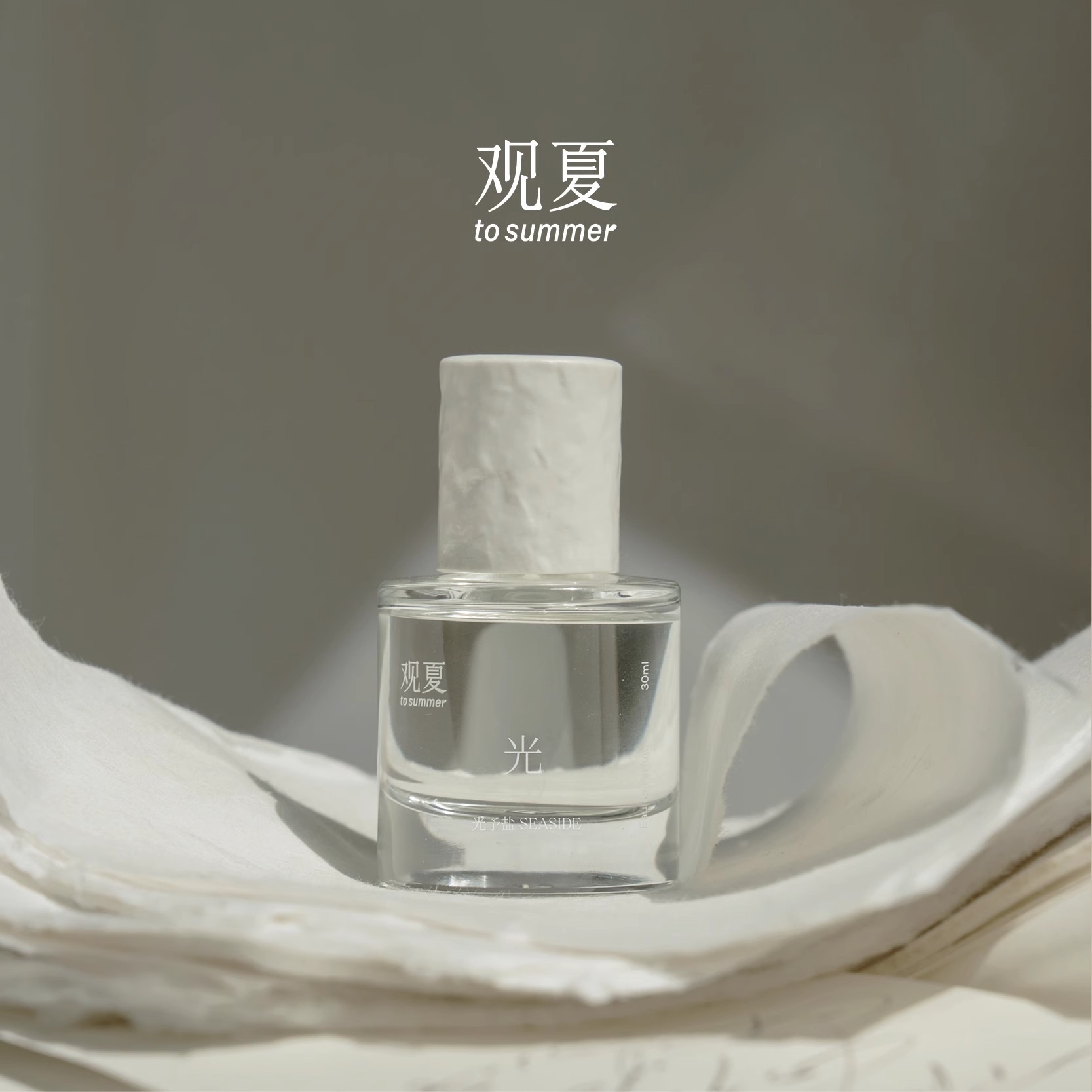 Get To Summer Limited Edition Perfume seaside 30ml Delivered