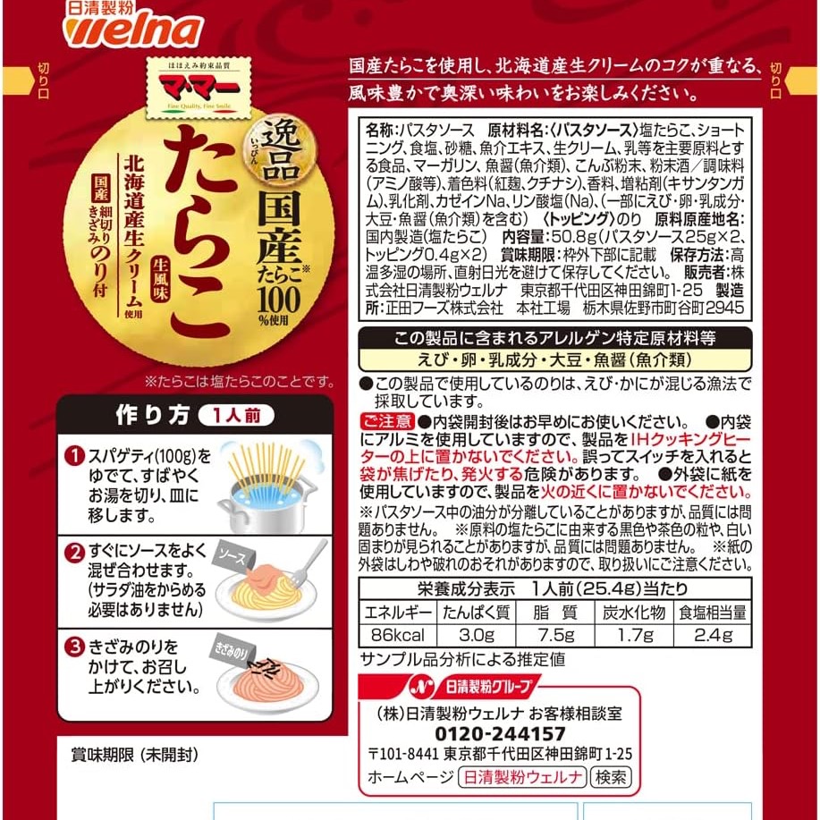 Get Pasta Spaghetti TARAKO Cream Sauce Seafood 50.8g Delivered