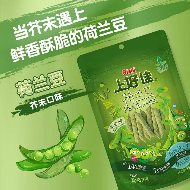 上好佳芥末味荷兰豆膨化休闲零食网红小吃办公室儿童 95g*1袋