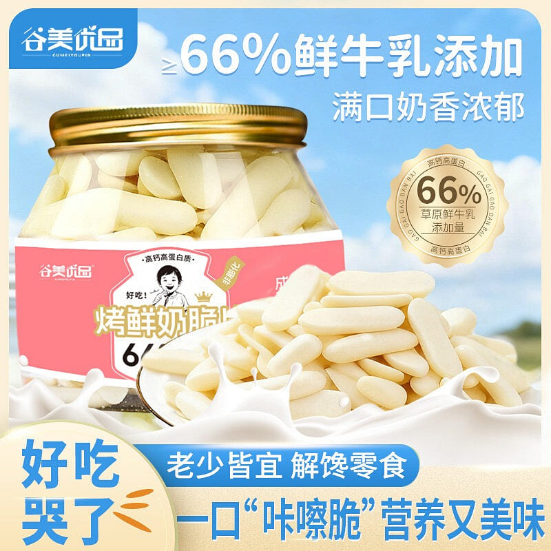 Inner Mongolia specialty roasted fresh milk 108g 108 g