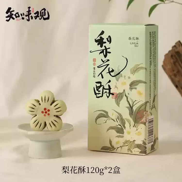 知味观梨花酥中式糕点休闲零食小吃食品120g