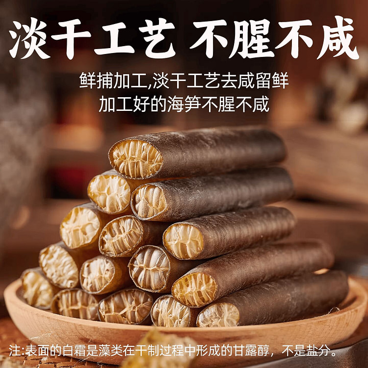 海笋干100克1袋（淡晒优质海笋干 高泡发） 100 克