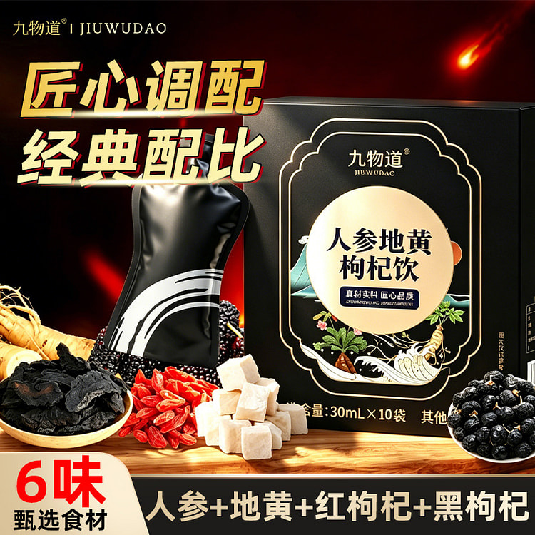 Ginseng Rehmannia Drink, Box 10 * 30ml 300 ml
