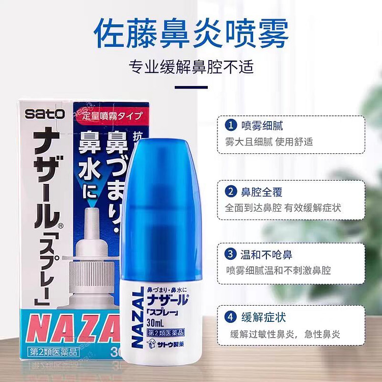 Sato NAZAL Nasal Spray,Original Flavor
