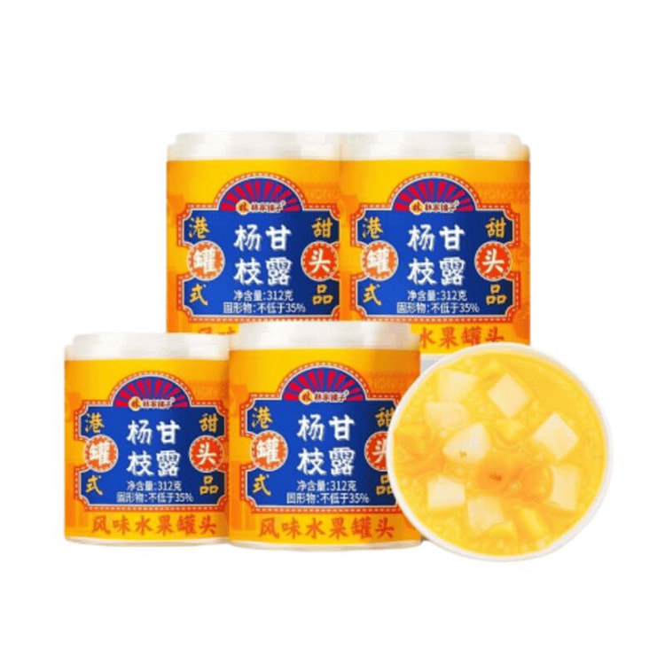 林家铺子  杨枝甘露  312g*1罐