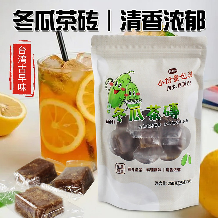 【1袋=10颗】台湾 冬瓜茶砖颗