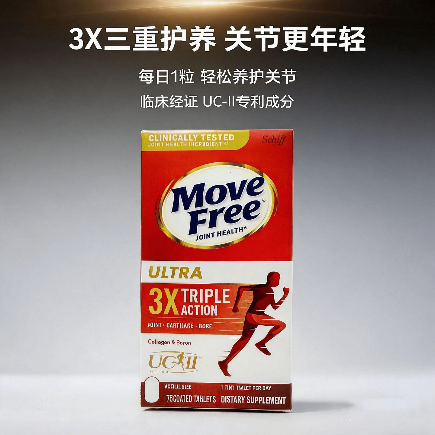 Move Free Ultra UC-II Collagen Joint Supplement 75 1 bottle