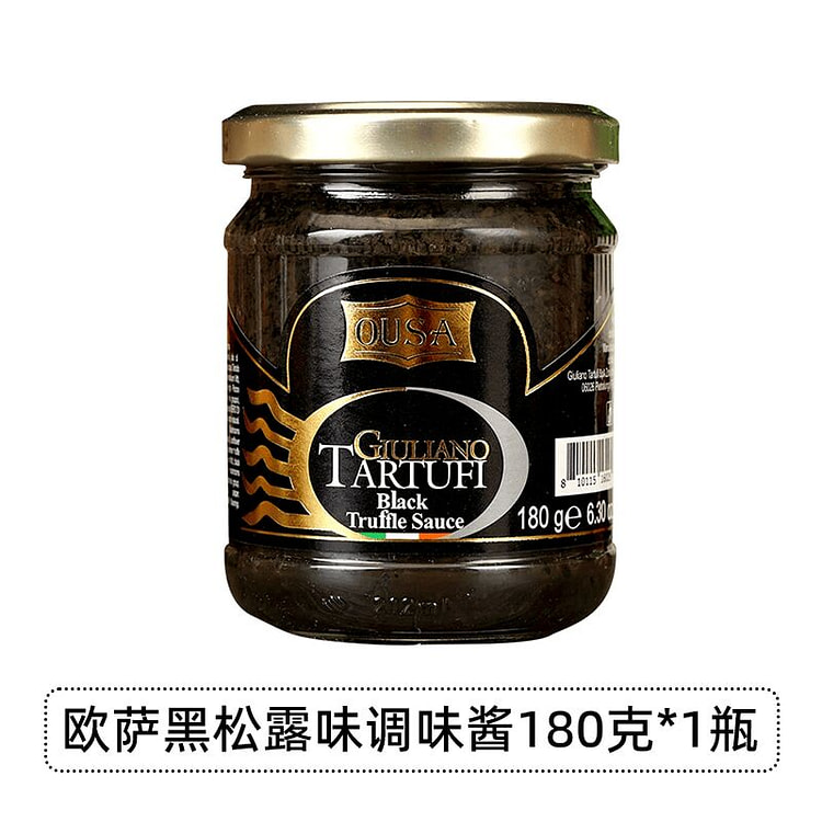 欧萨黑松露酱180g 180 克