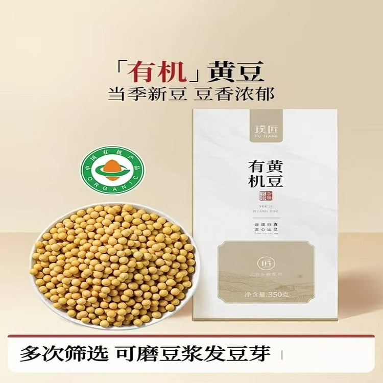 Pujiang Organic Soybean 350g 350 g