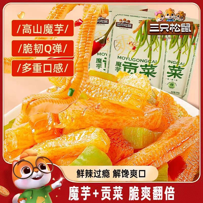 三只松鼠 贡菜魔芋 200g*1袋 200 克