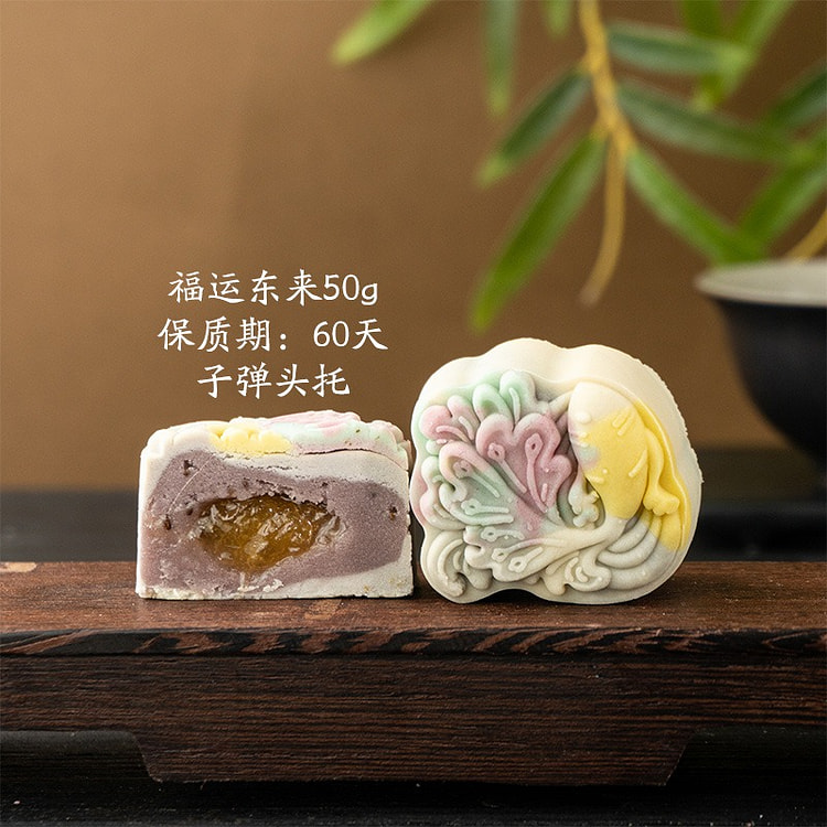 【中秋节 桃山皮流心月饼】福运东来 1 枚