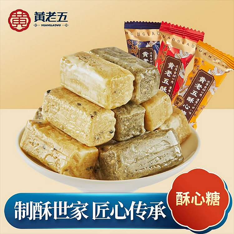 黄老五酥心糖混合口味