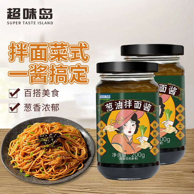 超味岛正宗老上海葱油拌面酱1瓶200g