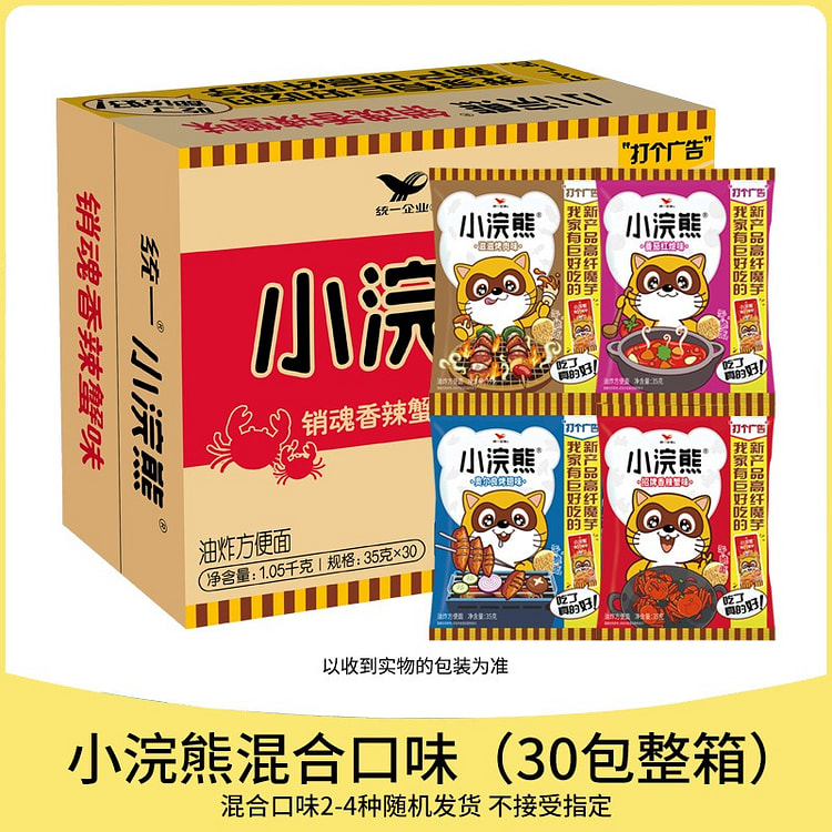 【小浣熊】小浣熊干脆面 混合口味 30包