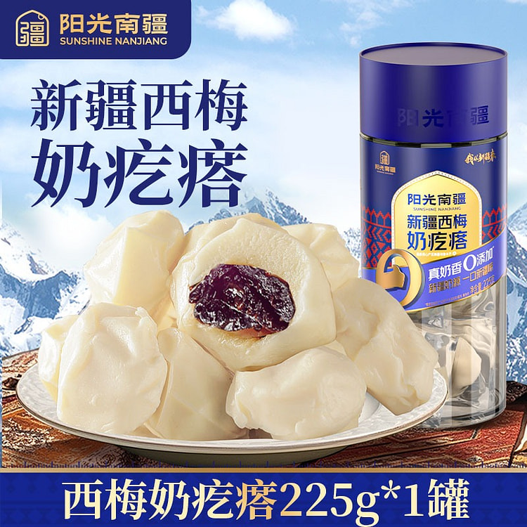 Xinjiang specialty plum milk curd candy snack 225 g