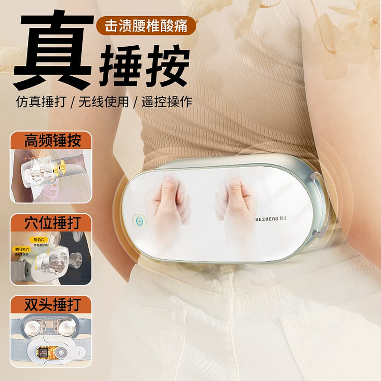 Double-head simulation thrashing waist massager (remote control)