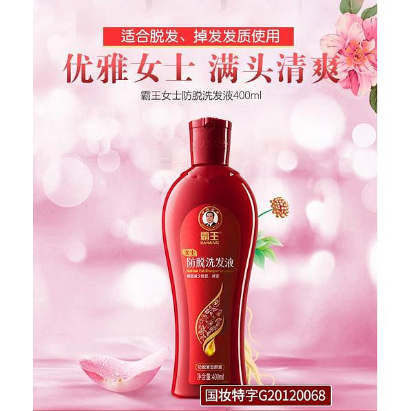 Dongbao Lady Anti-Hair Loss Shampoo 400ml