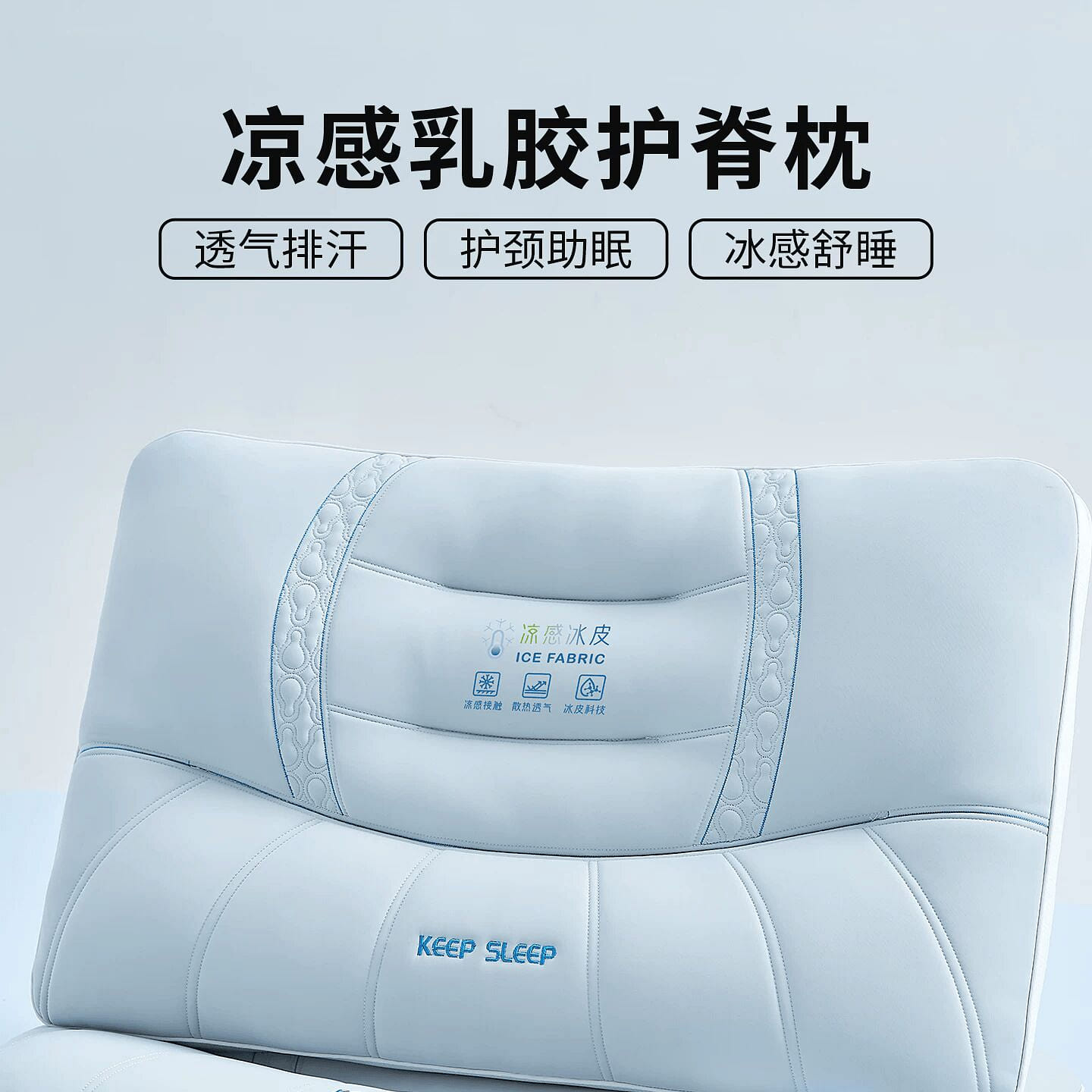 Cooling technology summer ice silk latex home use 1 each