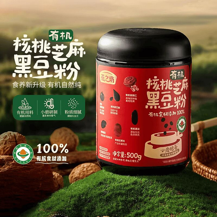 燕之坊有机核桃芝麻黑豆粉500g 500 克