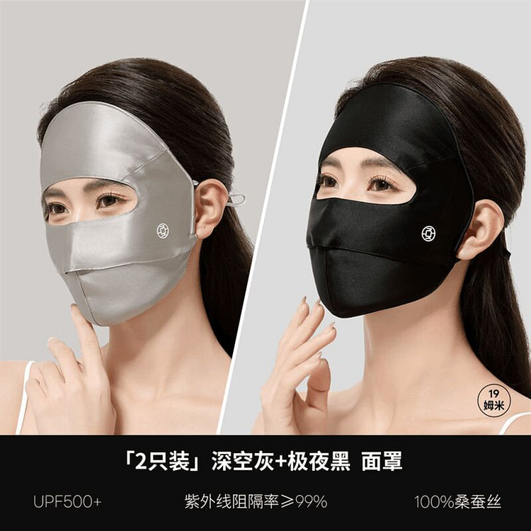 Silk Sunscreen Face Mask Full Face UV Protection 1 each