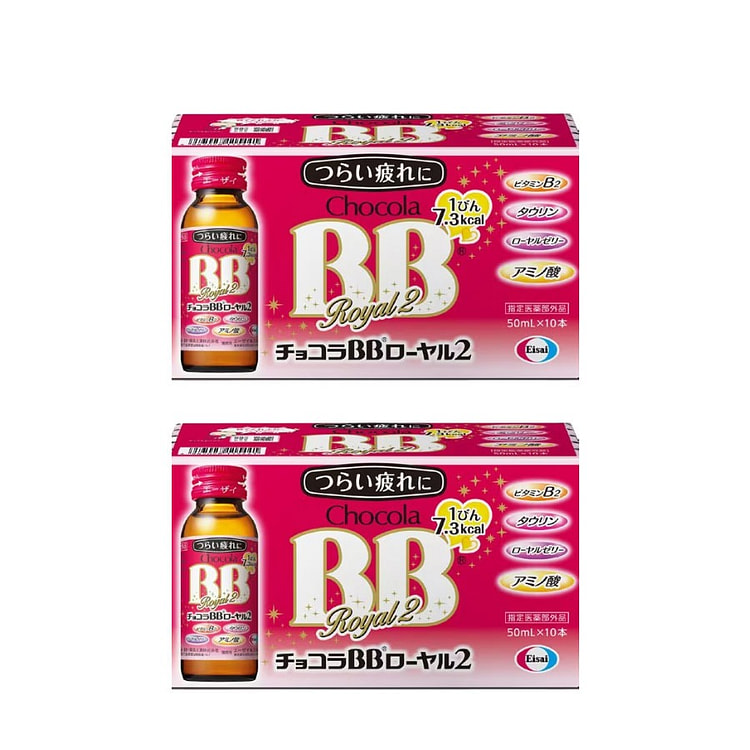维生素BB 抗疲劳 美容口服液50mｌ×10個 2 份