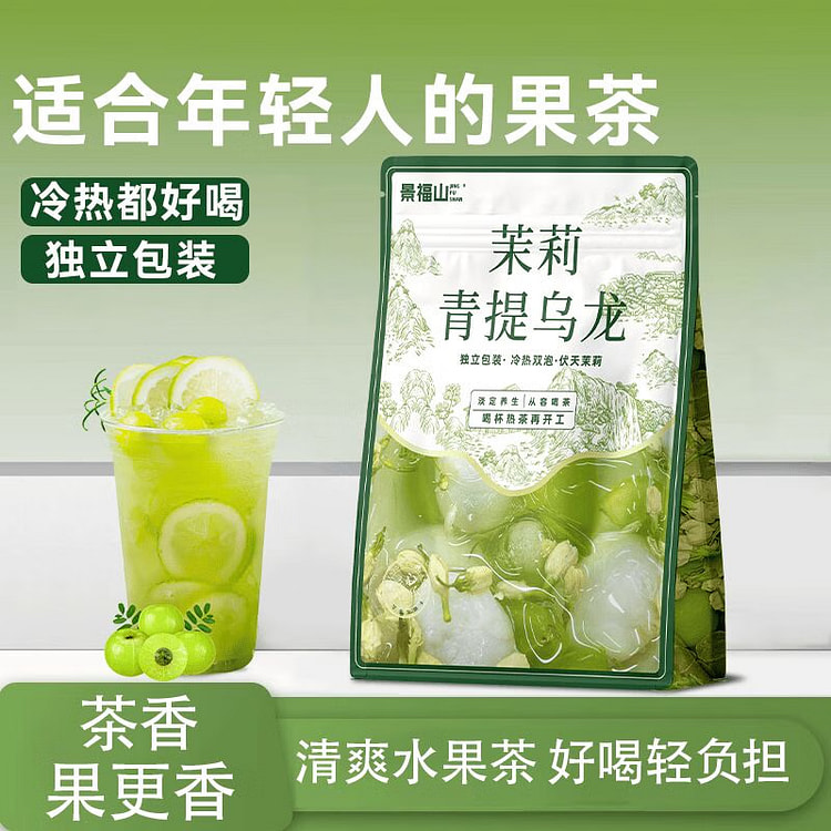 青提茉莉乌龙茶水果茶 250 克