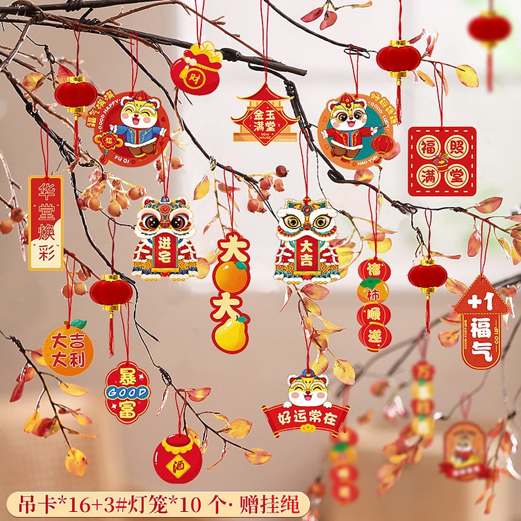 2025新年春节盆景挂件发财树吊饰小灯笼挂饰-大吉大利（16个吊牌+10个小灯笼）