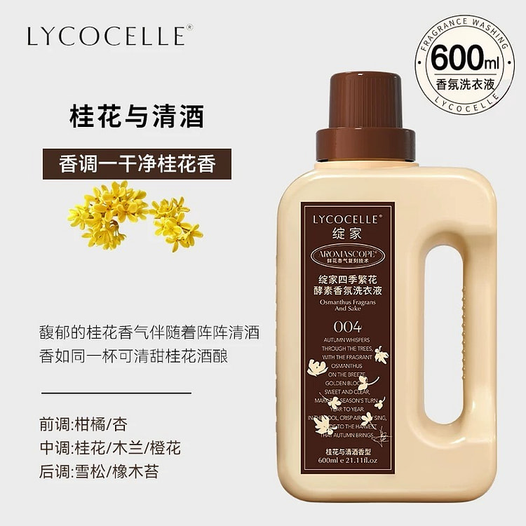 Zhanjia Osmanthus and Sake Laundry Detergent 600ml 600 ml