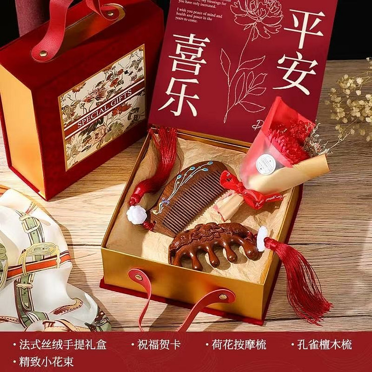 木梳礼盒 送礼自用首选  款式五《孔雀檀木梳+荷花按摩梳》