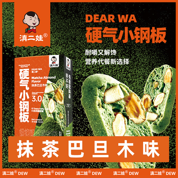 滇二娃硬气小钢板抹茶坚果巴旦木芙脆100g*1盒