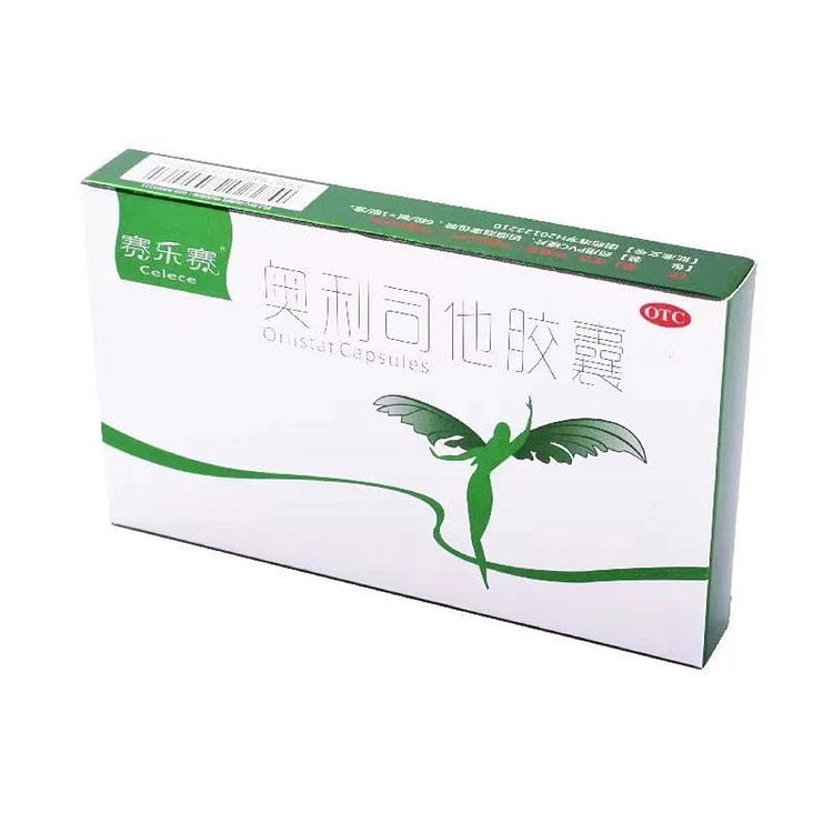 赛乐赛 奥利司他胶囊减肥药燃脂瘦身排油减重2粒