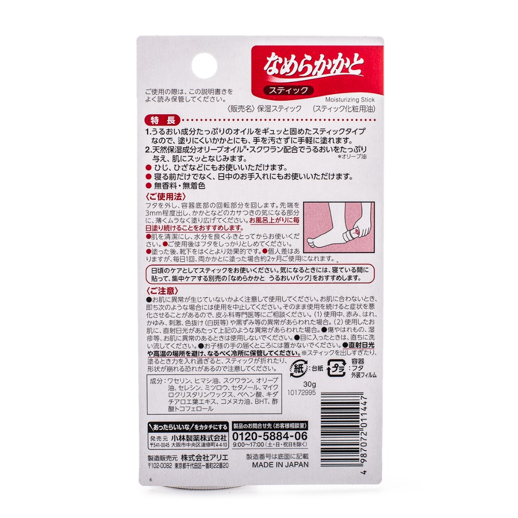 小林製薬 なめらかかとスティック - Weee!