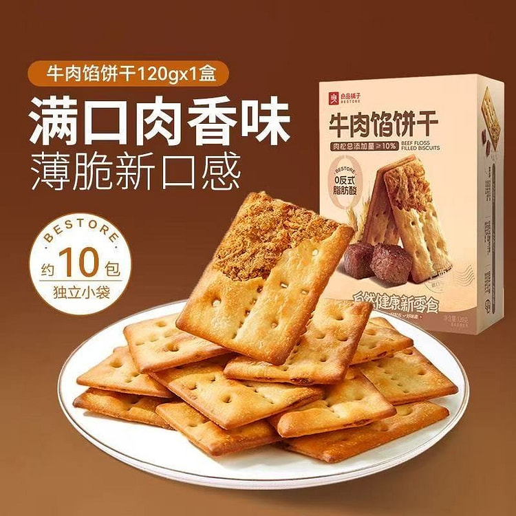 良品铺子 牛肉馅酥脆夹心饼干办公室休闲零食充饥食品 120 克