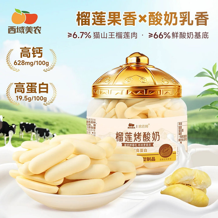 Xiyu Meinong Durian Flavored Baked Yogurt 108g 108 g