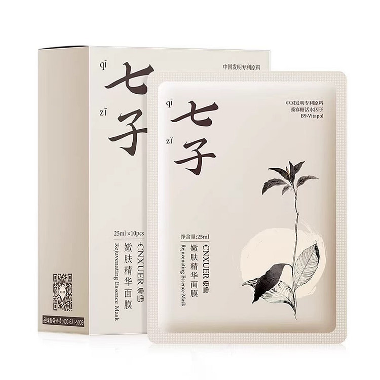 Seven-Seed White Mask of Old China Goods 10pcs