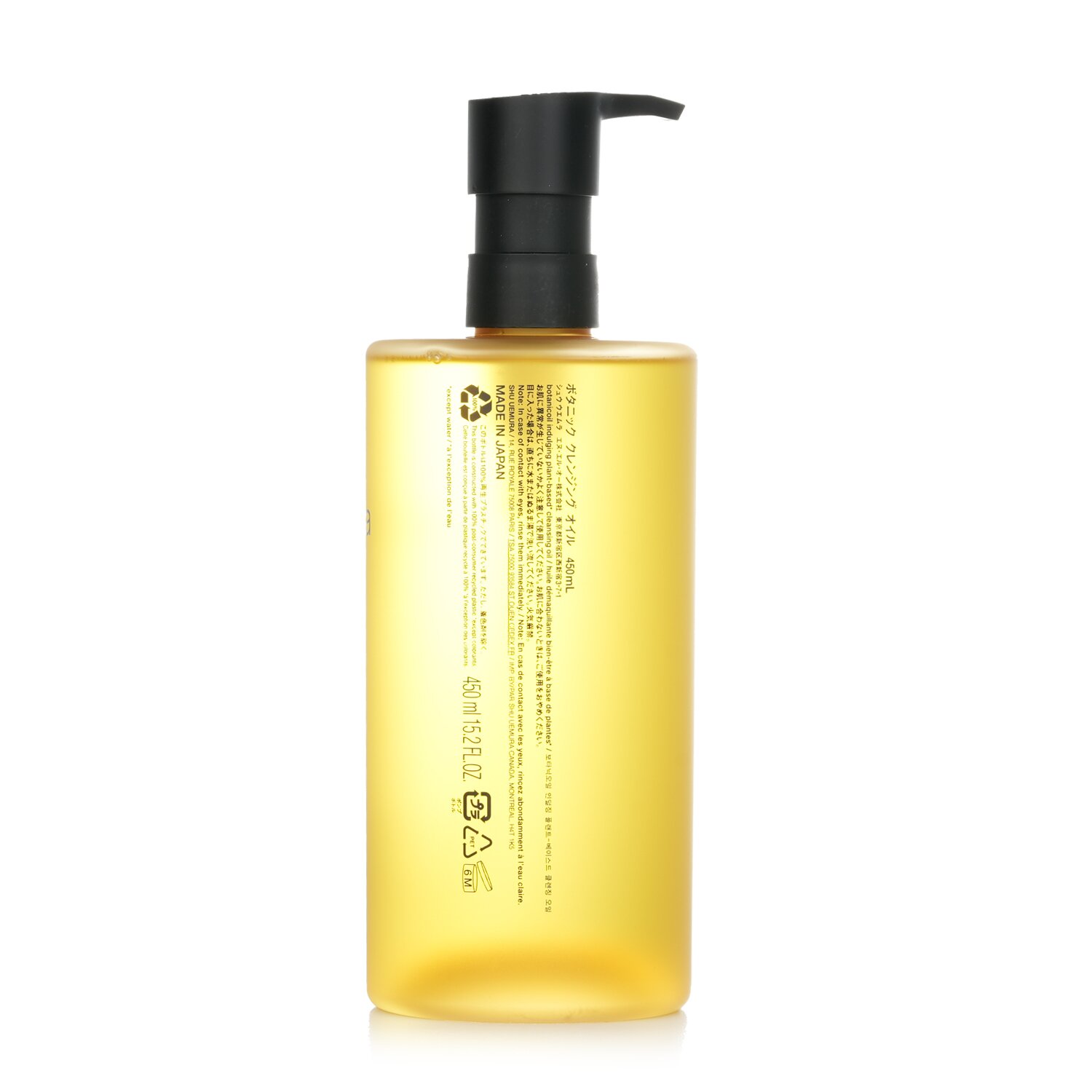 Shu Uemura Botanicoil Indulging Plant Based Cleansing Oil 450ml 