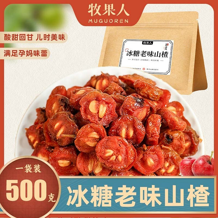 Muguoren Rock Sugar Hawthorn Preserved Fruit 500g 500 g