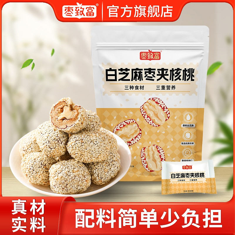 Jujube Wealthy – Sesame Jujube with Walnut 160 g
