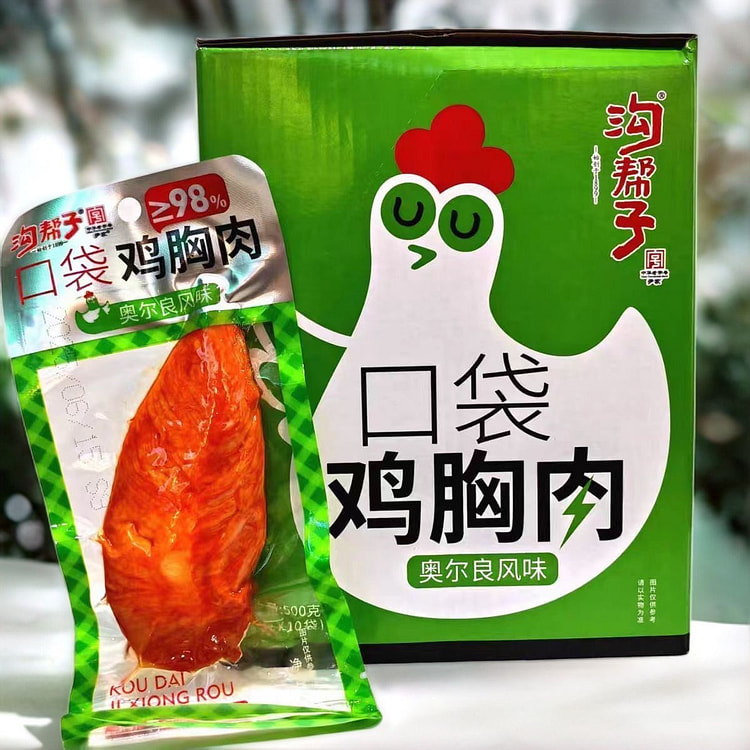口袋鸡胸肉