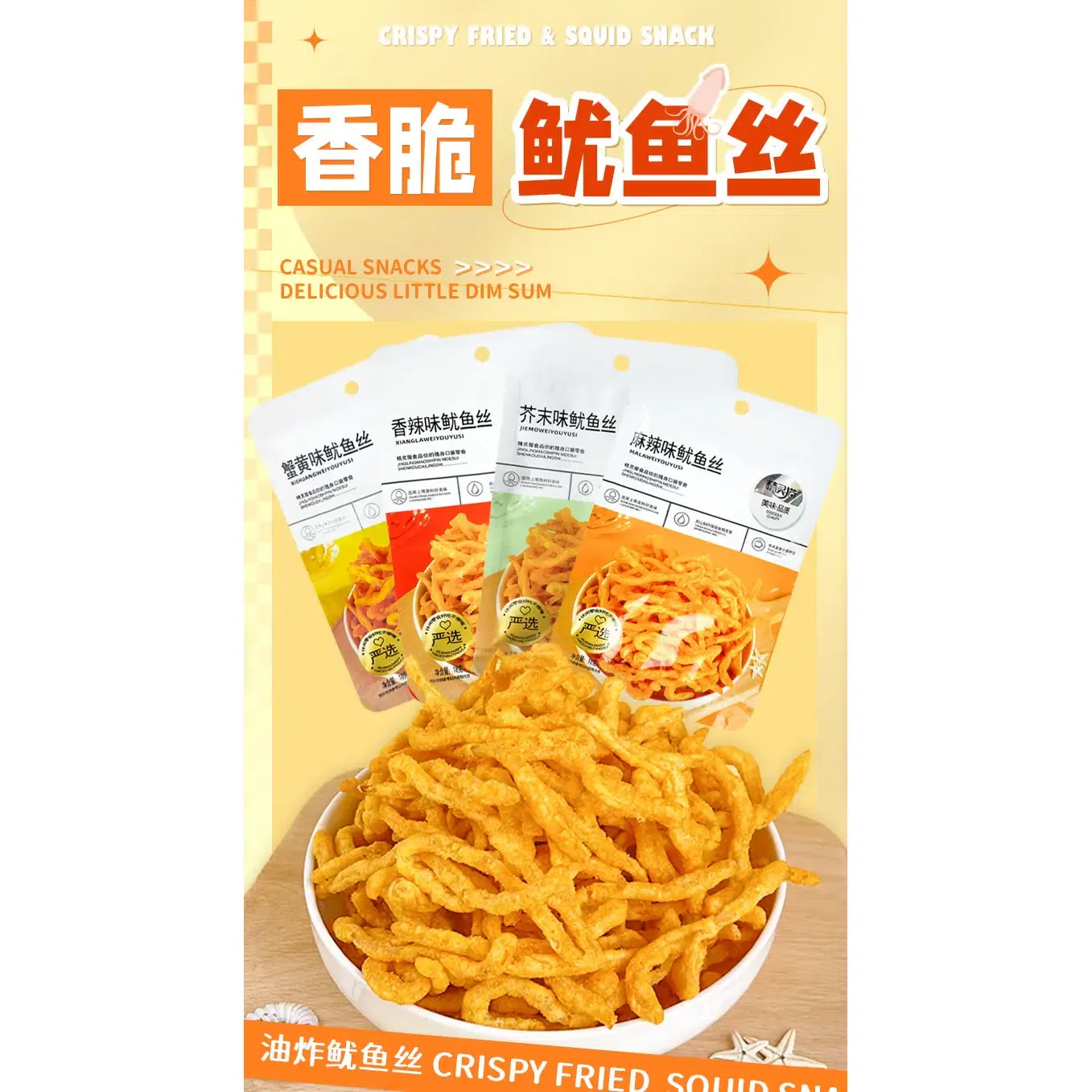 Four-flavored mixed shredded squid 18g * 4 bags 72 g