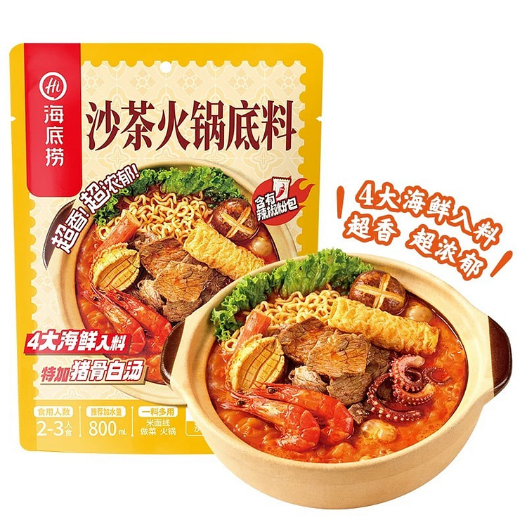【海底捞】沙茶火锅底料,南洋风味,沙茶面牛腩煲 163 克