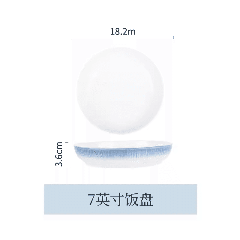 顺祥宜品7英寸饭盘(云影琉璃) 1 个