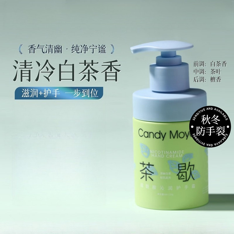 CandyMoyo白茶护手霜170g*1瓶 1 瓶