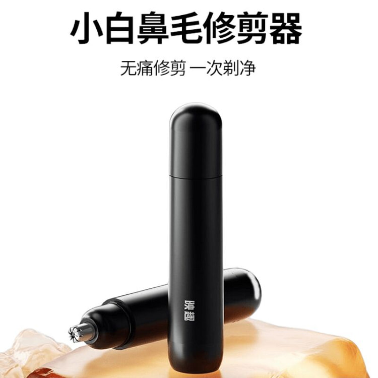 电动鼻毛修剪器男士剃鼻毛专用迷你便携充电式刮鼻毛 1 把
