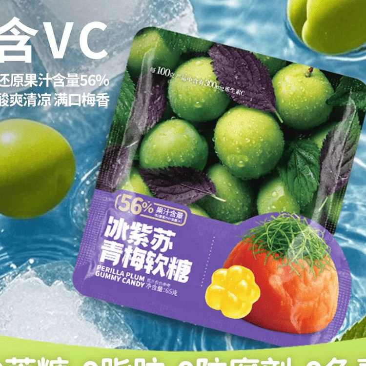 Ice Perilla Green Plum Vitamin C Soft Candy 1 bag 1 pack