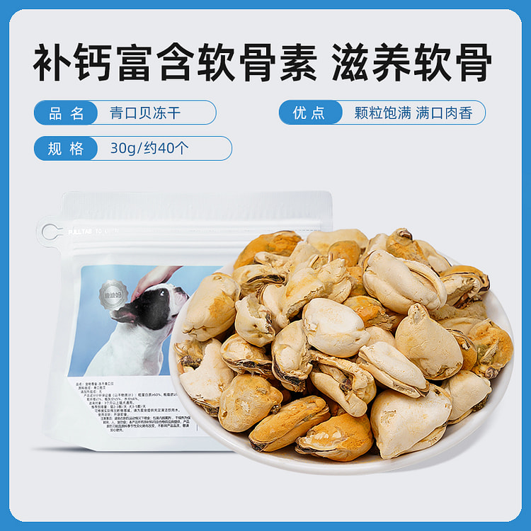 nutritious snacks mussels 30g * 1 bag