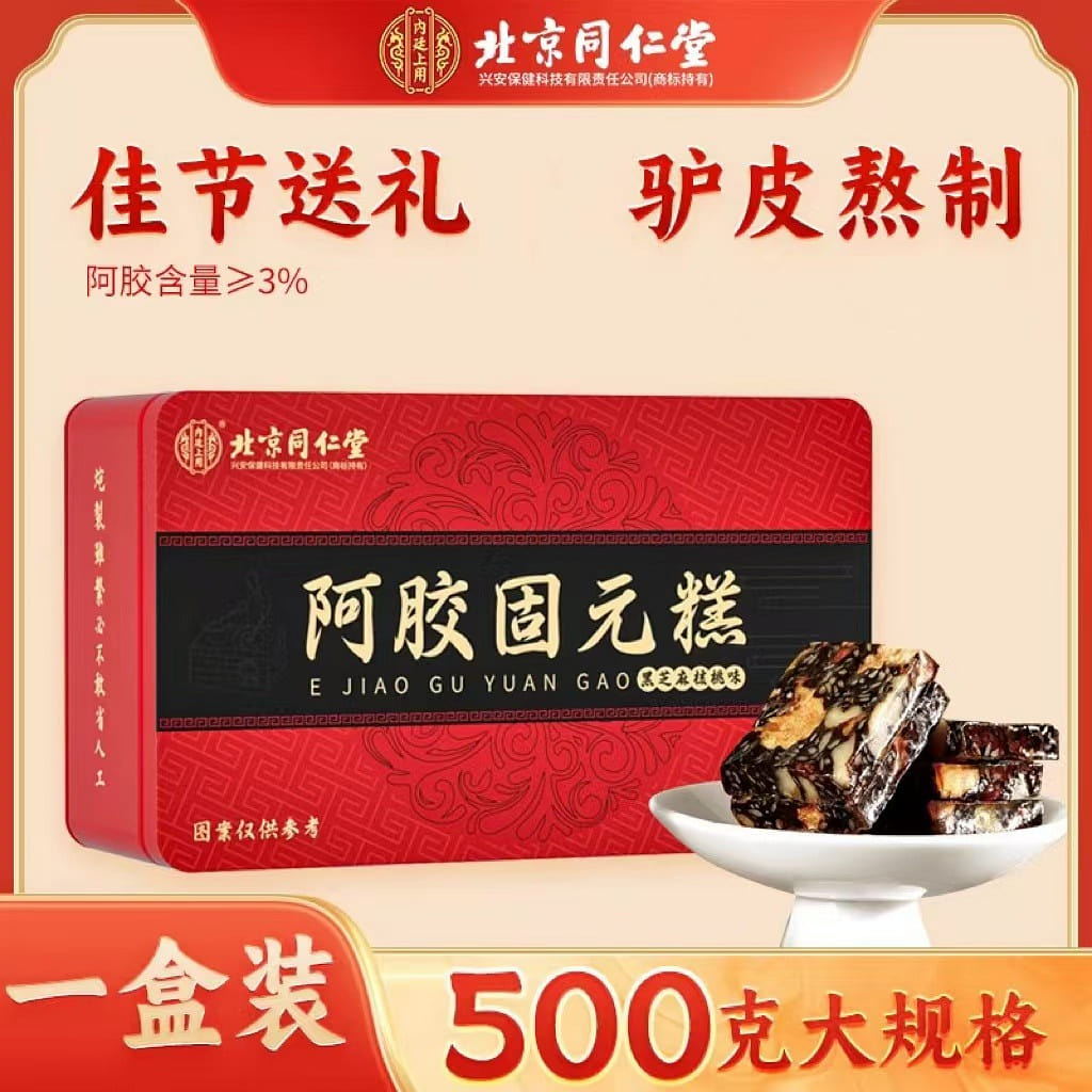 Colla Corii Asini Gao genuine official tonic solid cake cream qi blood gift 500g 500 グラム