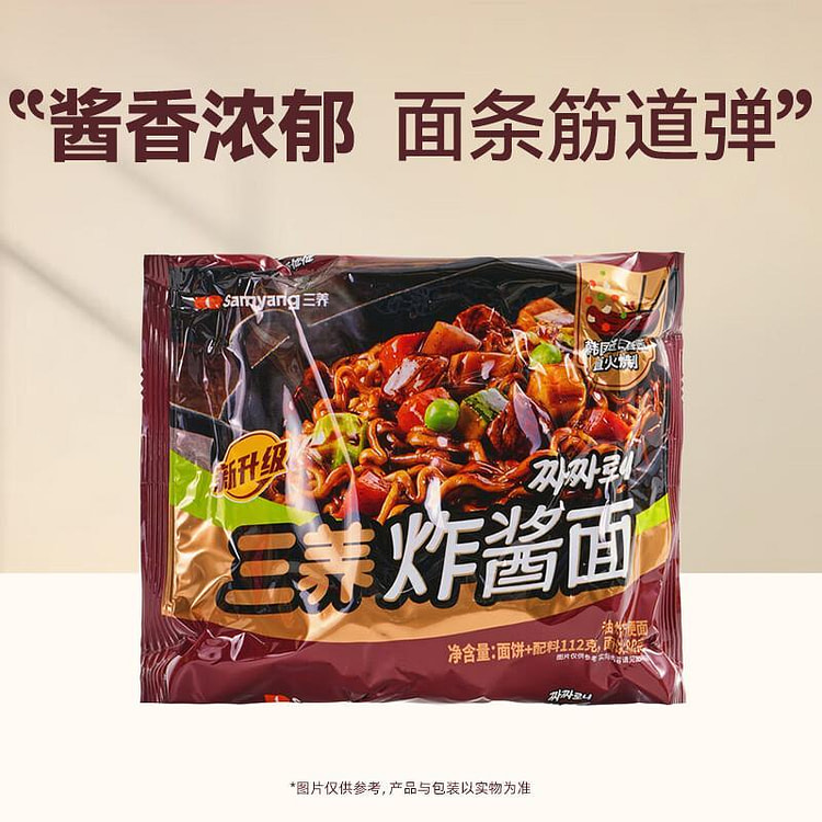 Samyang Black Bean Noodles 112g 112 g
